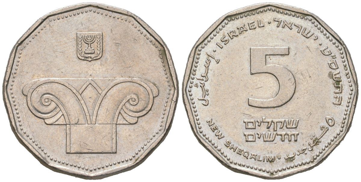 Израиль 5 новых шекелей 2009 JE 5769 KM 207 медно-никель 4573-851