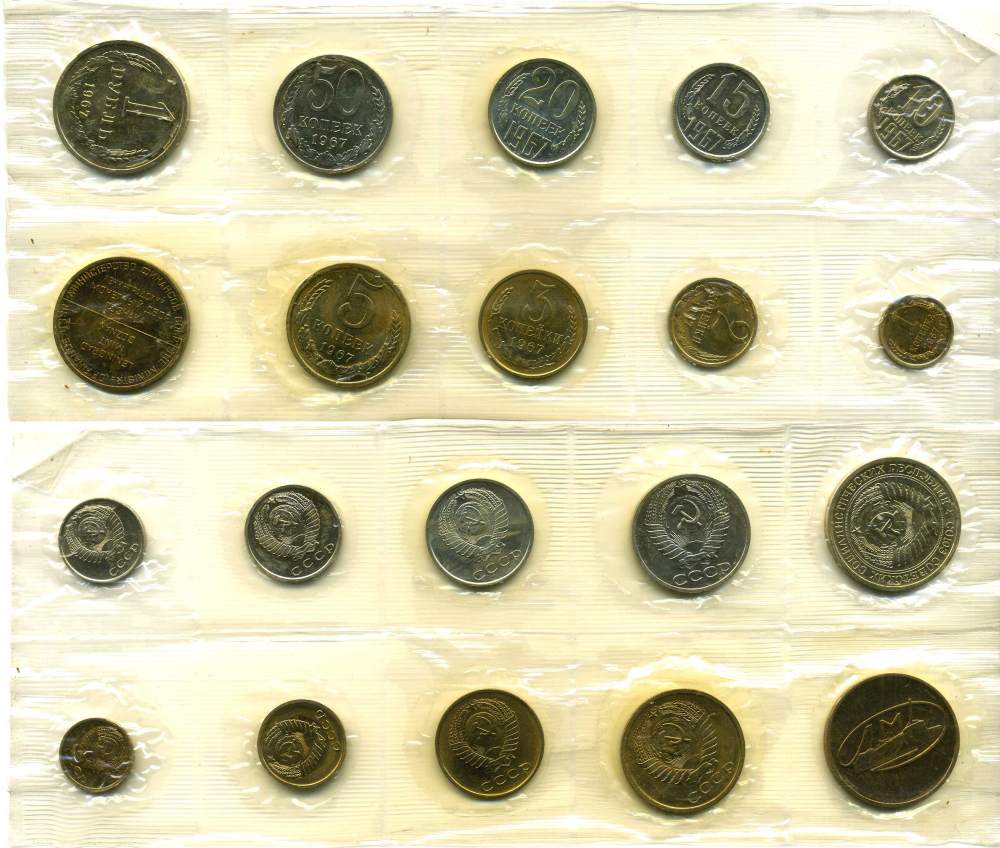 СССР ГОДОВОЙ НАБОР ИЗ 9 МОНЕТ + ЖЕТОН 1967 ЛМД UNC 4294-43-1
