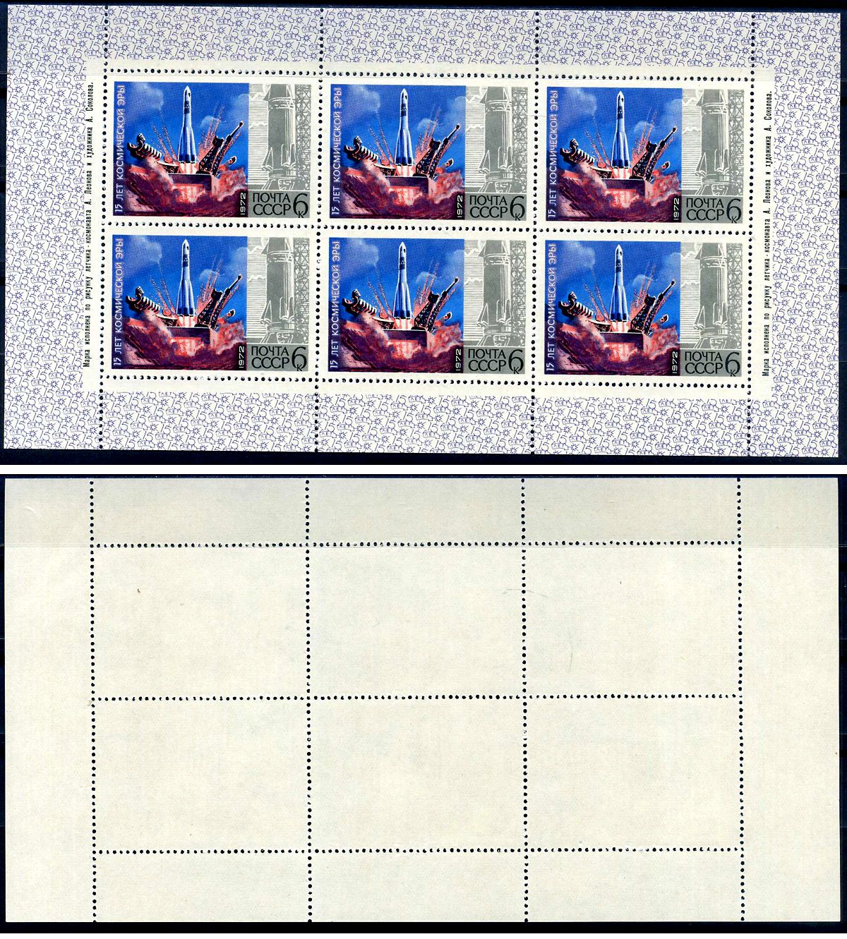 СССР блок, 6 марок с номиналом 6 копеек 1972 Михель 4043KB 8705-37-1-1