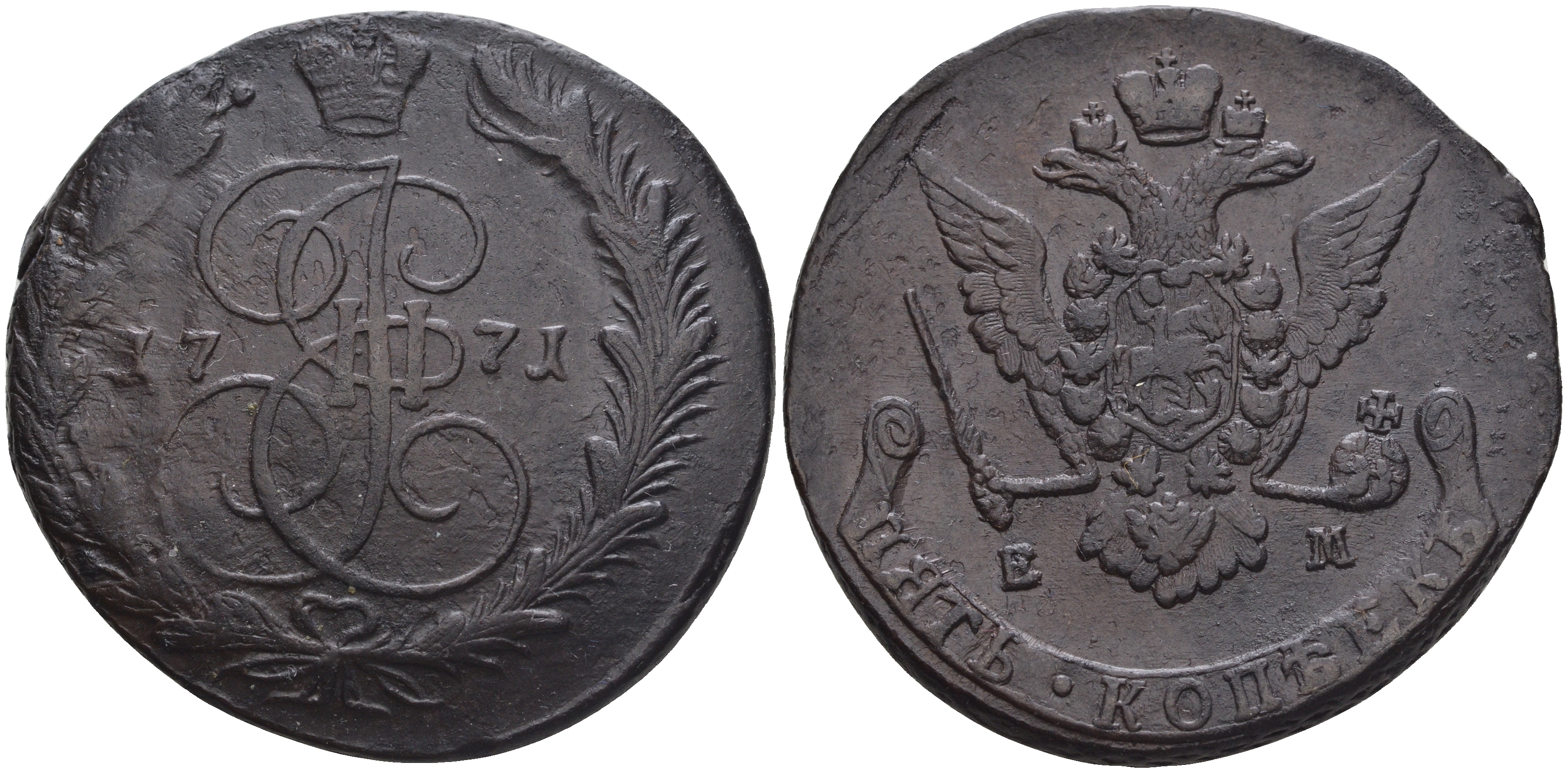 Россия 5 копеек 1771 ЕМ, Екатерина II (1762-1796), орел образца 1770-1777 Биткин 620 а медь 1098-4-31