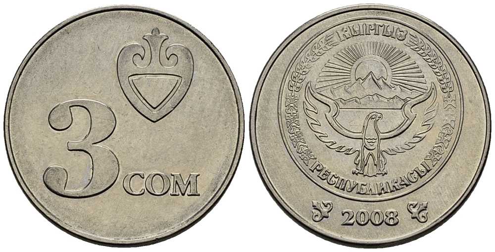 Киргизия 3 сома 2008 KM 15 сталь плакированная никелем 34-1057