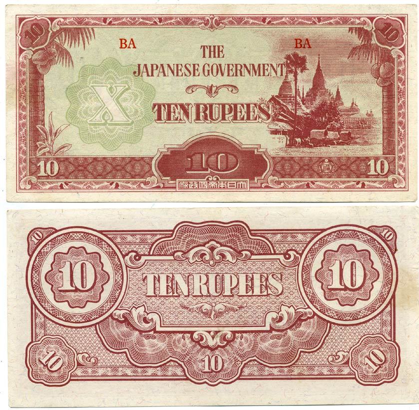 Бирма, Японская оккупация 10 рупий ND (1942-1944) Pick 16 b бумага aUNC 6301-13-3
