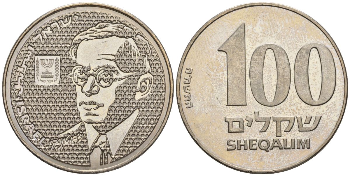 Израиль 100 шекелей 1985 JE 5745 KM 151 медно-никель BUNC 4512-123