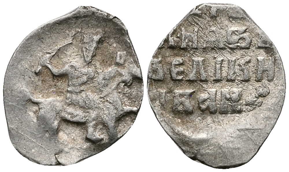 Русское Царство денга 1547-1584 Иван IV Васильевич, Московский  монетный двор, 0,34 ГР ГиК №60 серебро 262-1463