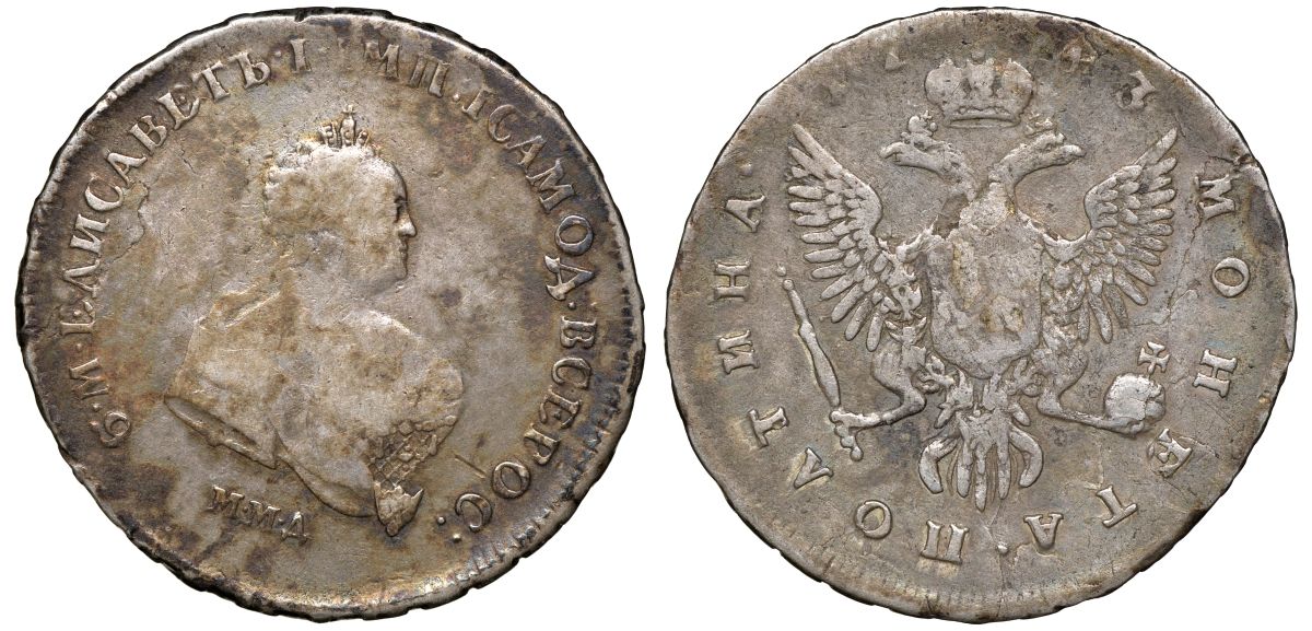 Россия полтина (50 копеек) 1743 ММД, Елизавета Петровна (1741-1762) Биткин 143 R, Петров 4 рубля серебро 10-017-02