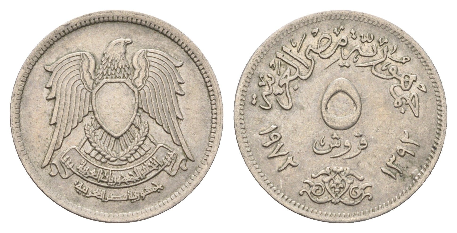 Египет 5 пиастров 1972 KM A428 медно-никель 4673-211