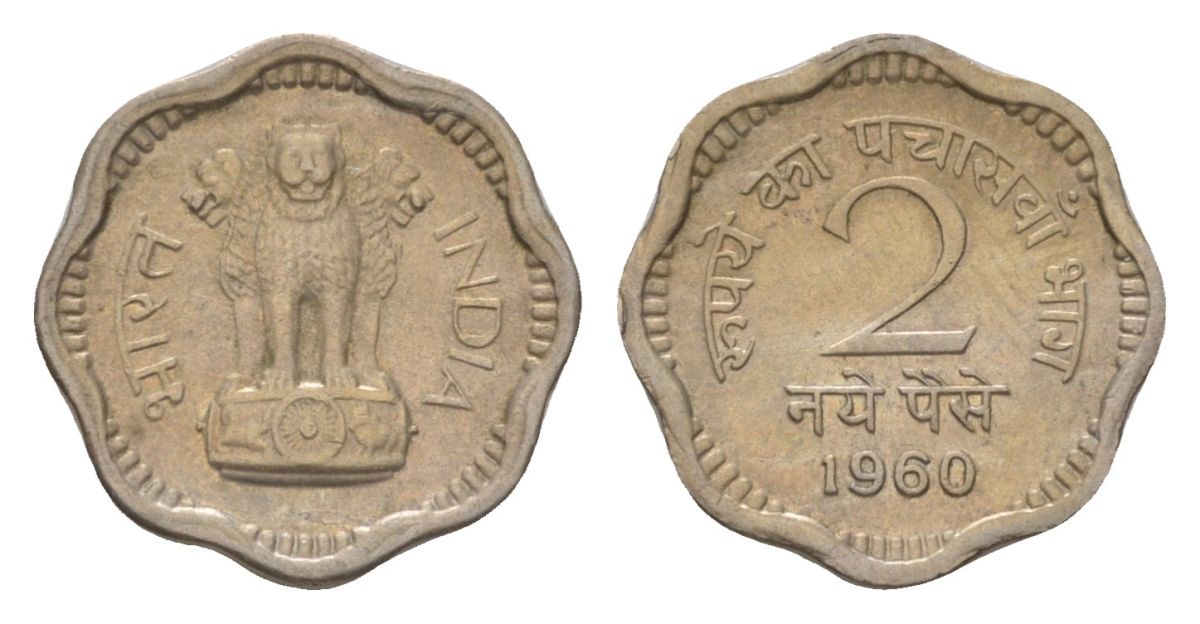 Индия 2 пайса 1960 без отметки монетного двора	 - Калькутта KM 11 медно-никель 4625-822