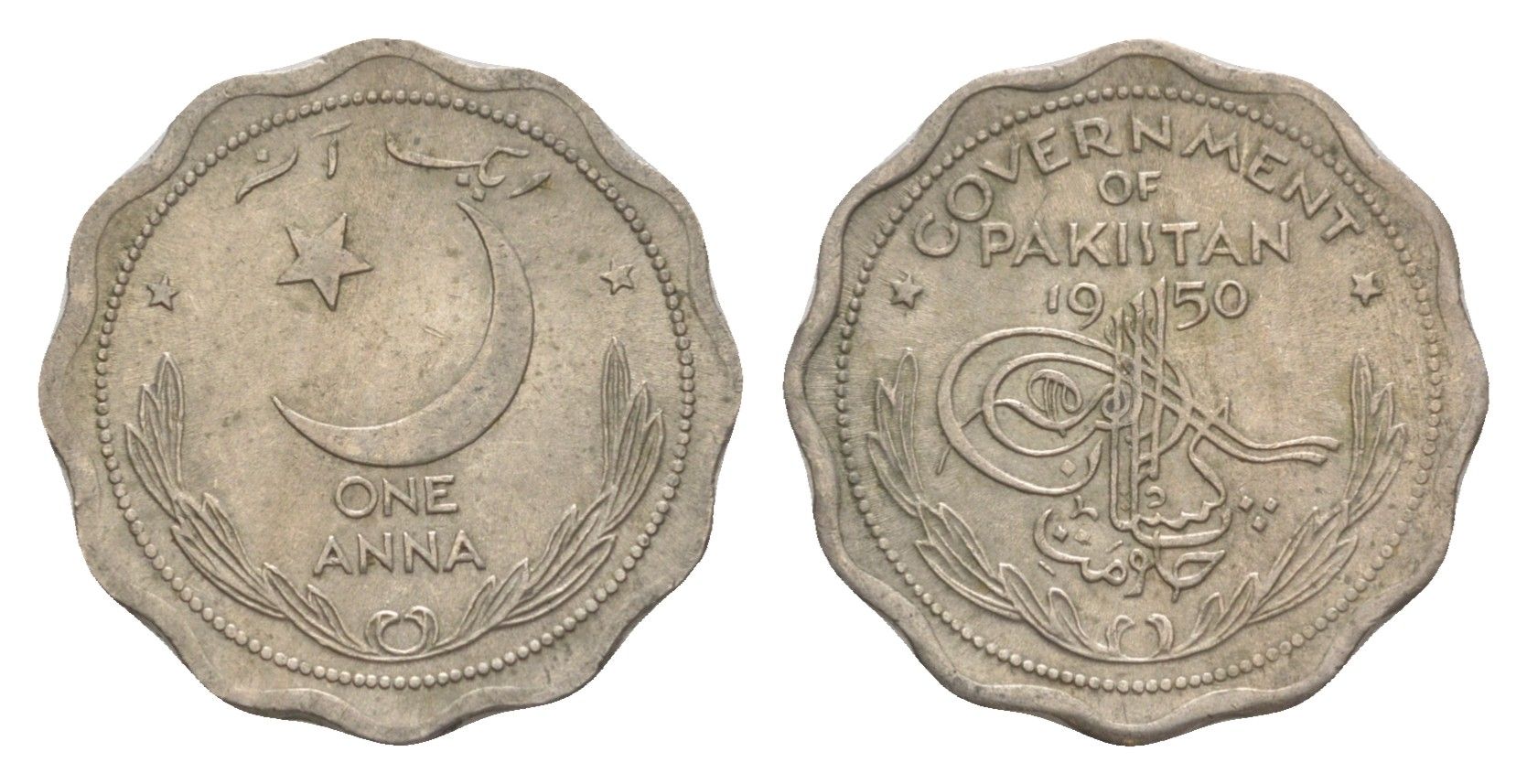 Пакистан 1 анна 1950 KM 8 медно-никель aUNC 650-924