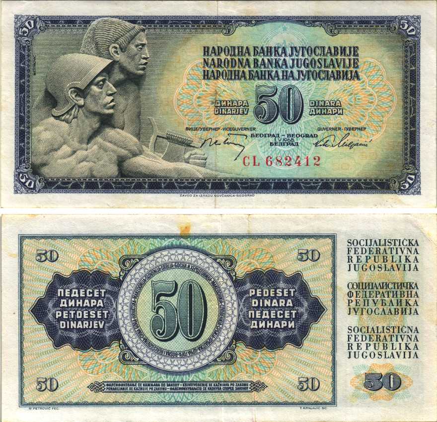 ЮГОСЛАВИЯ 50 ДИНАРОВ 1968 1 МАЯ 1968, МАЛЕНЬКАЯ СЕРИЯ, ПОДПИСЬ 7, БАРОККО Pick 83а бумага VF-XF 6312-12-1-2