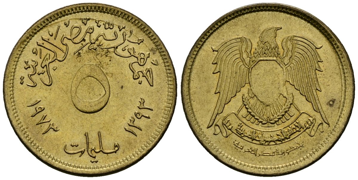 Египет 5 миллим 1973 AH1393, орел с щитом на груди KM A432 латунь 4136-1111