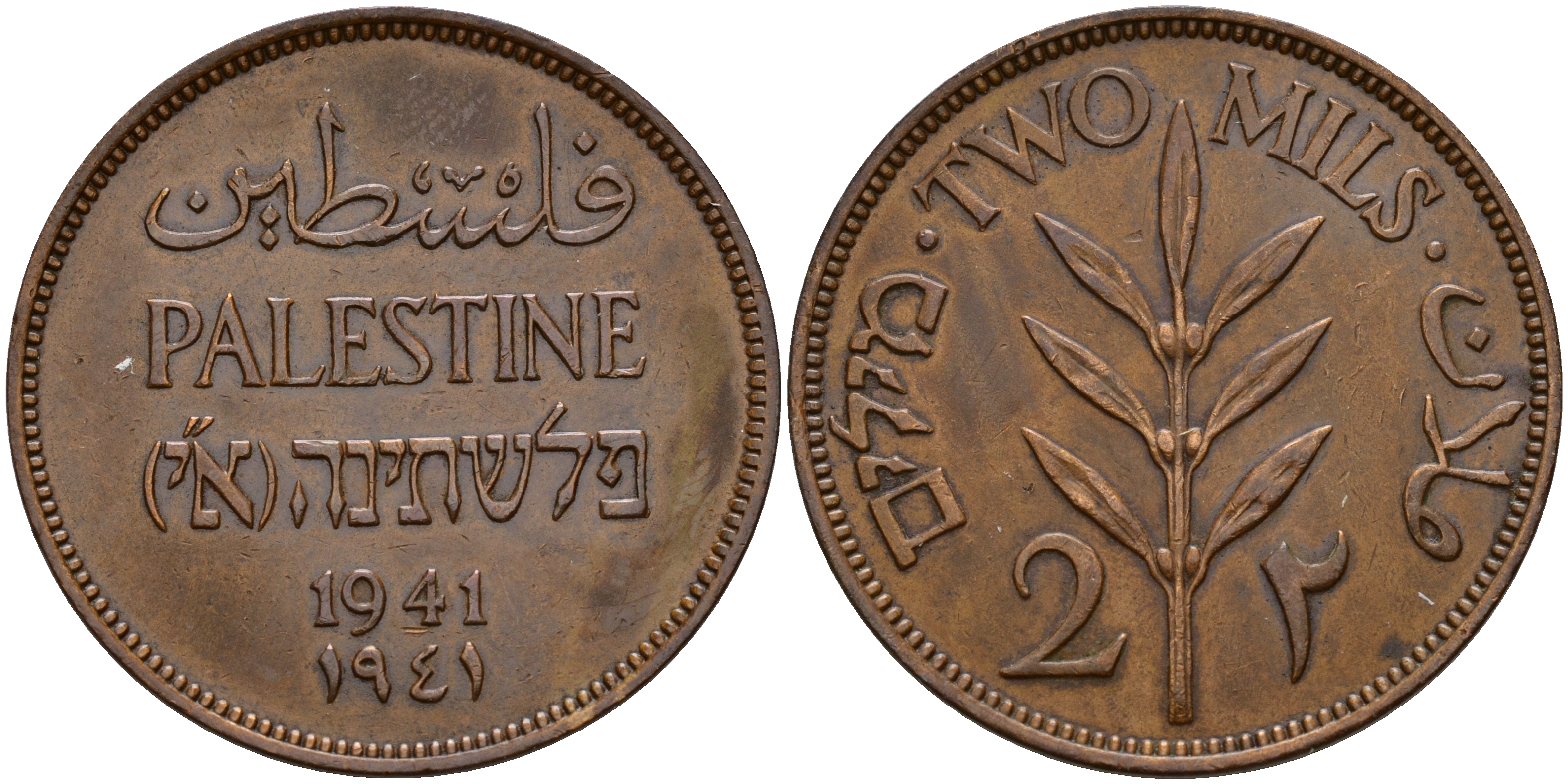 Израиль, Палестина 2 милса 1941 Британская администрация KM 2 бронза 4597-123