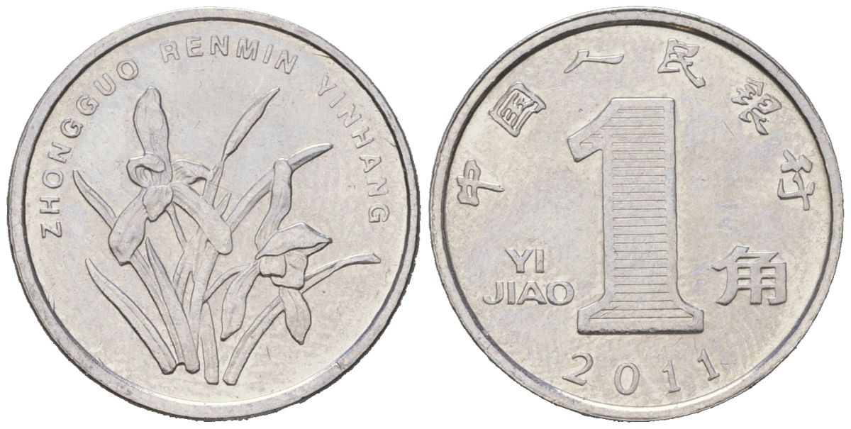 Китай 1 цзяо 2011 KM 1210b сталь плакированная никелем UNC 4169-253