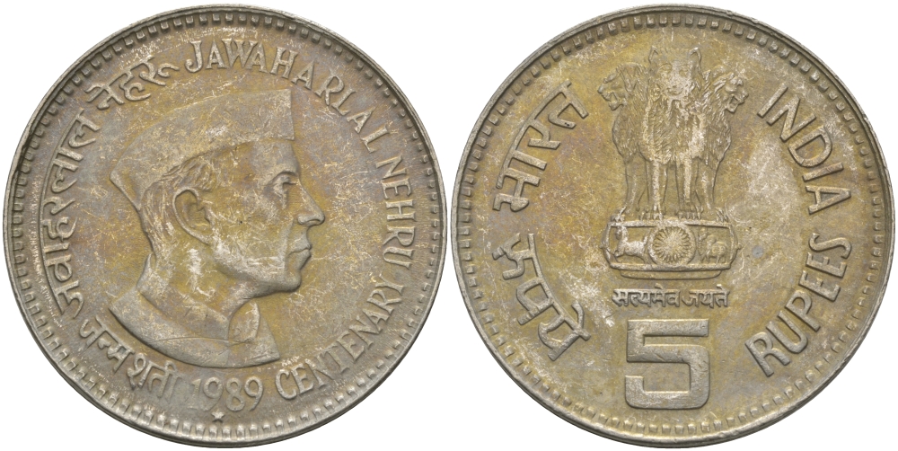 Индия 5 рупий 1989 100 лет со дня рождения Джавахарлала Неру KM 151 медно-никель aUNC 97-411