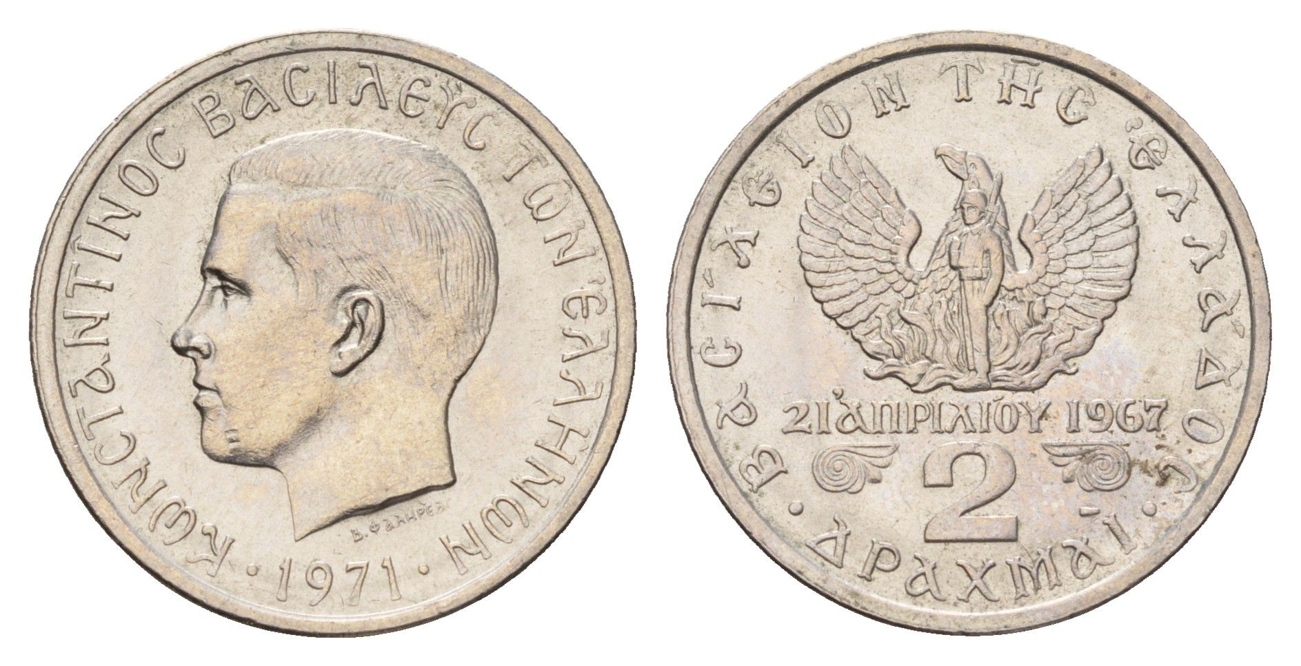 Греция 2 драхмы 1971 Константин II (1966-1973), чёрные полковники KM 99 медно-никель UNC 4670-142