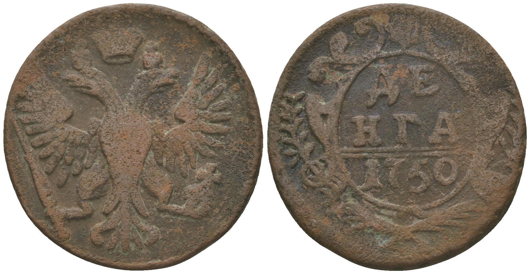 Россия деньга 1750 Елизавета Петровна (1741-1762) Биткин 360 медь 60-241