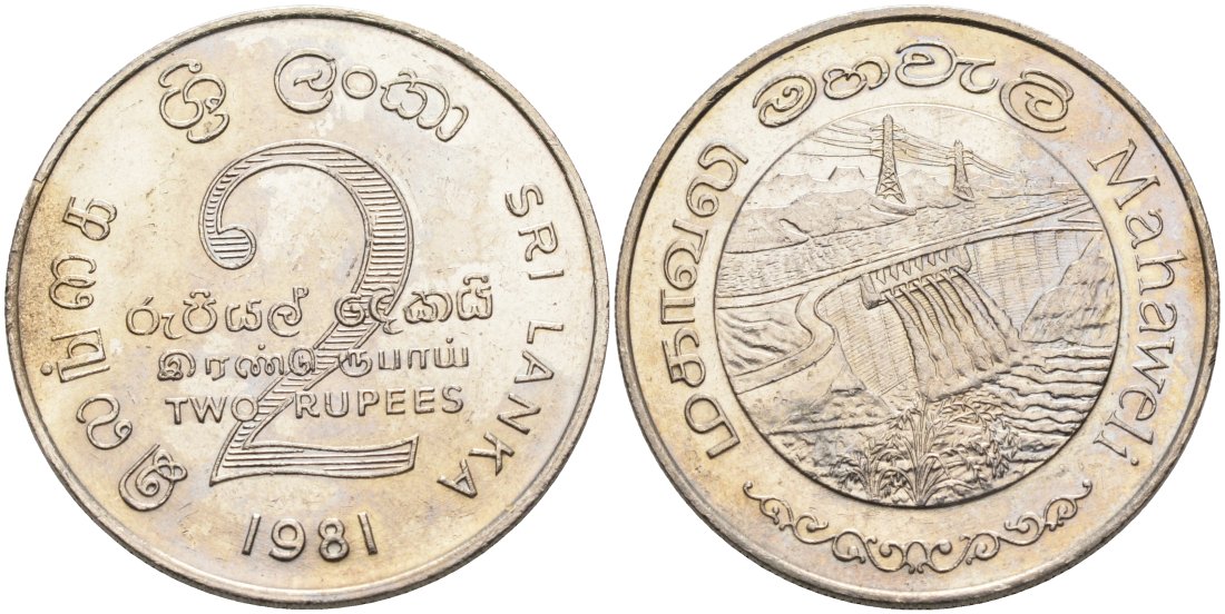 ШРИ-ЛАНКА 2 РУПИИ 1995 ПЛОТИНА МАХАВЕЛИ, ГИДРОЭНЕРГЕТИКА KM 145 медно-никель 4572-114