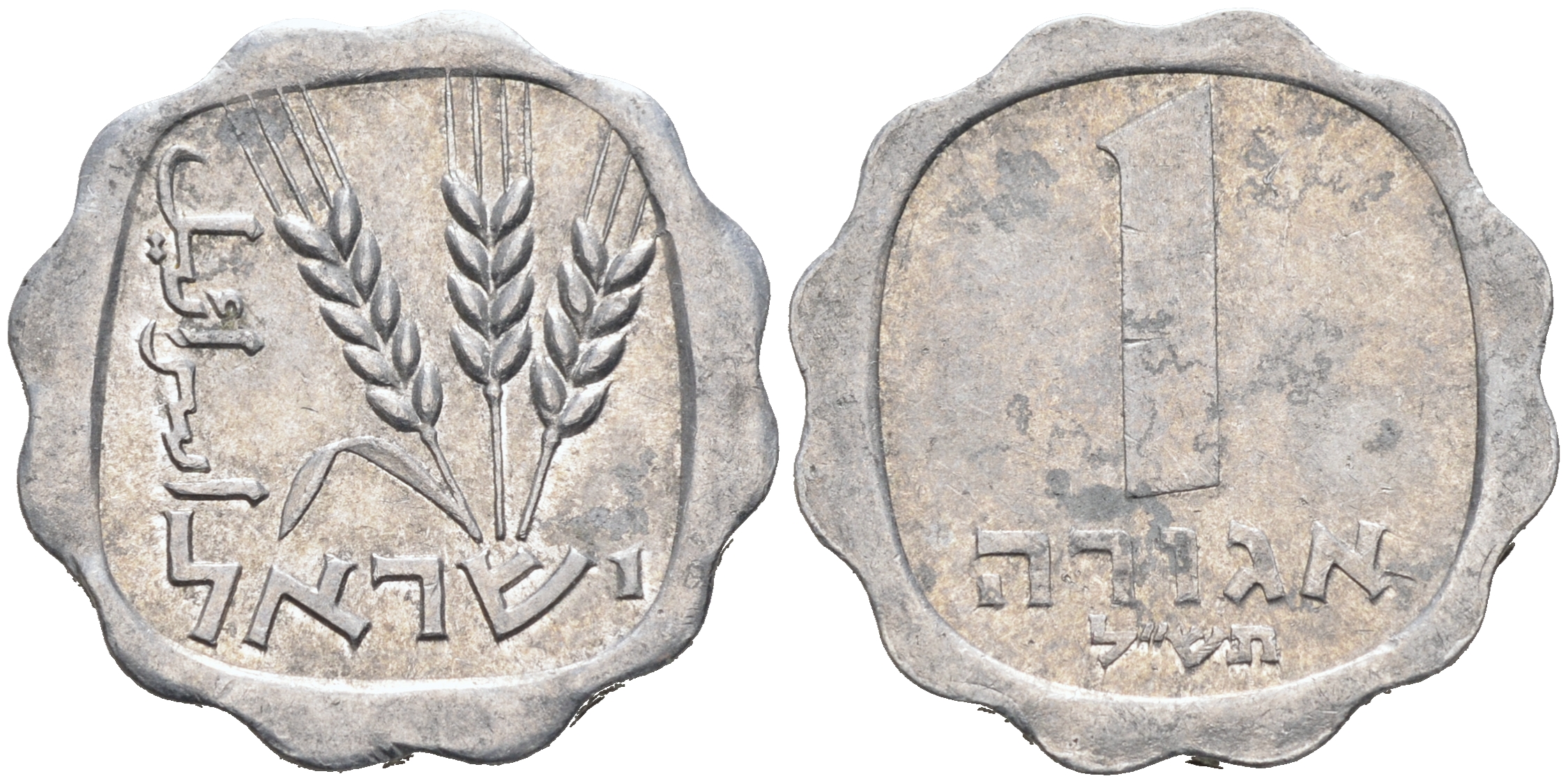 Израиль 1 агора 1970 JE5730 KM 24.1 алюминий 4589-651