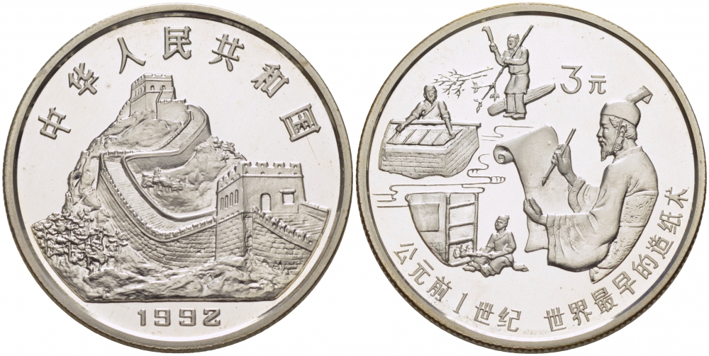 Китай 3 юаня 1992 античная китайская бумага KM 402 серебро PROOF 1074-10-41