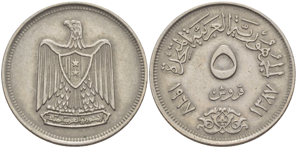 ЕГИПЕТ 5 ПИАСТРОВ 1967 ГОД 1387, ОРЕЛ С ЩИТОМ НА ГРУДИ KM 412 медно-никель 31-214