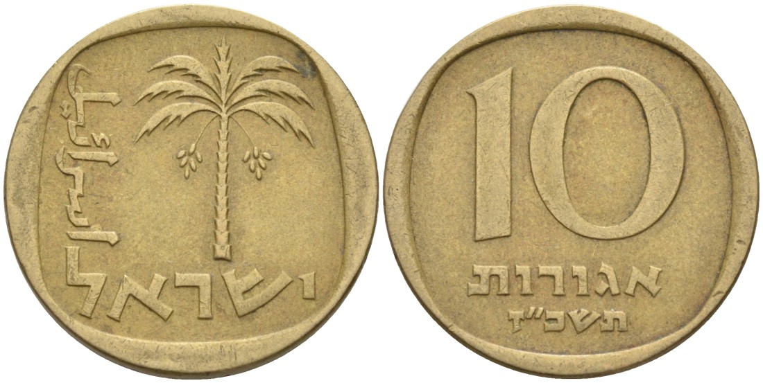 Израиль 10 агора 1967 JE5727 KM 26 алюминиевая бронза 190-1053