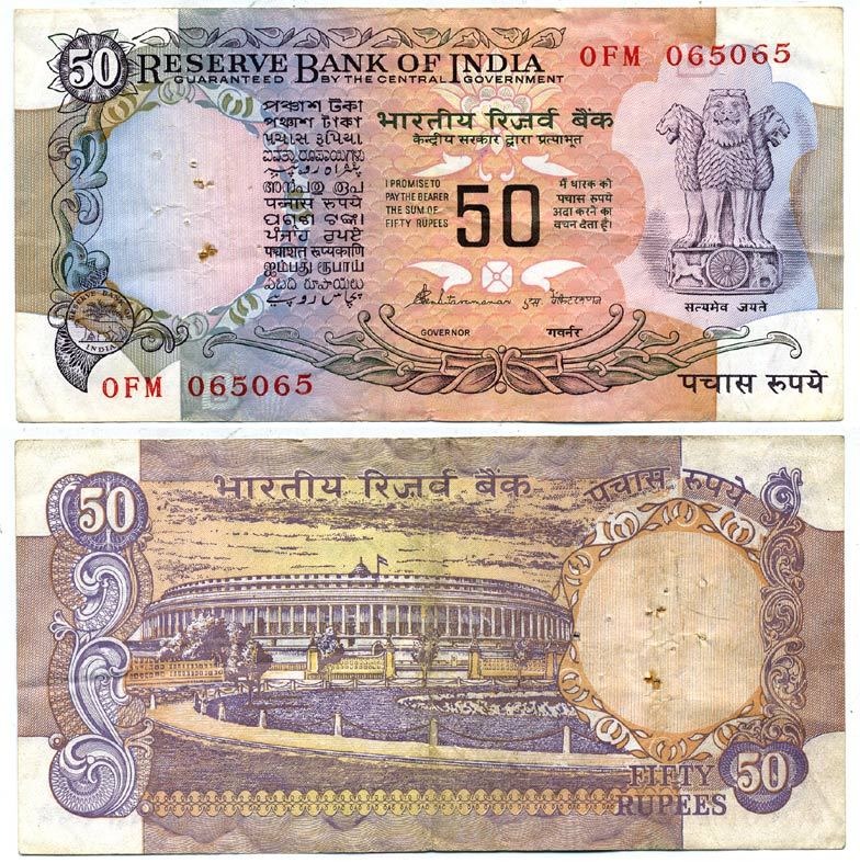 ИНДИЯ 50 РУПИЙ 1997- ПОДПИСЬ 86, БУКВА В Pick 84g бумага 7551-30-3-1