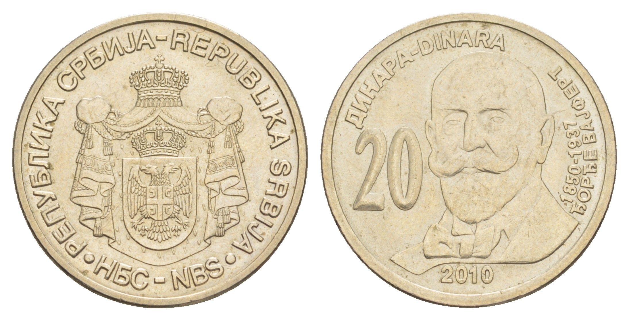 Сербия 20 динаров 2010 160 лет со дня рождения Джорджа Вайферта KM 61 медь цинк никель aUNC 4650-625