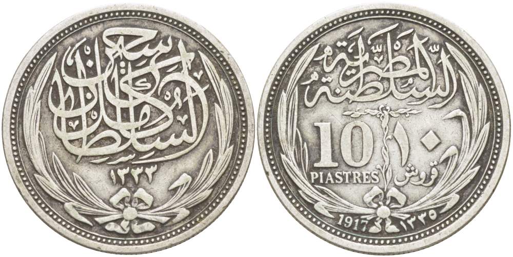 Египет 10 пиастров 1917 АН1335, Хусейн Камиль (1914-1917), Британский протекторат KM 319 серебро 4527-211