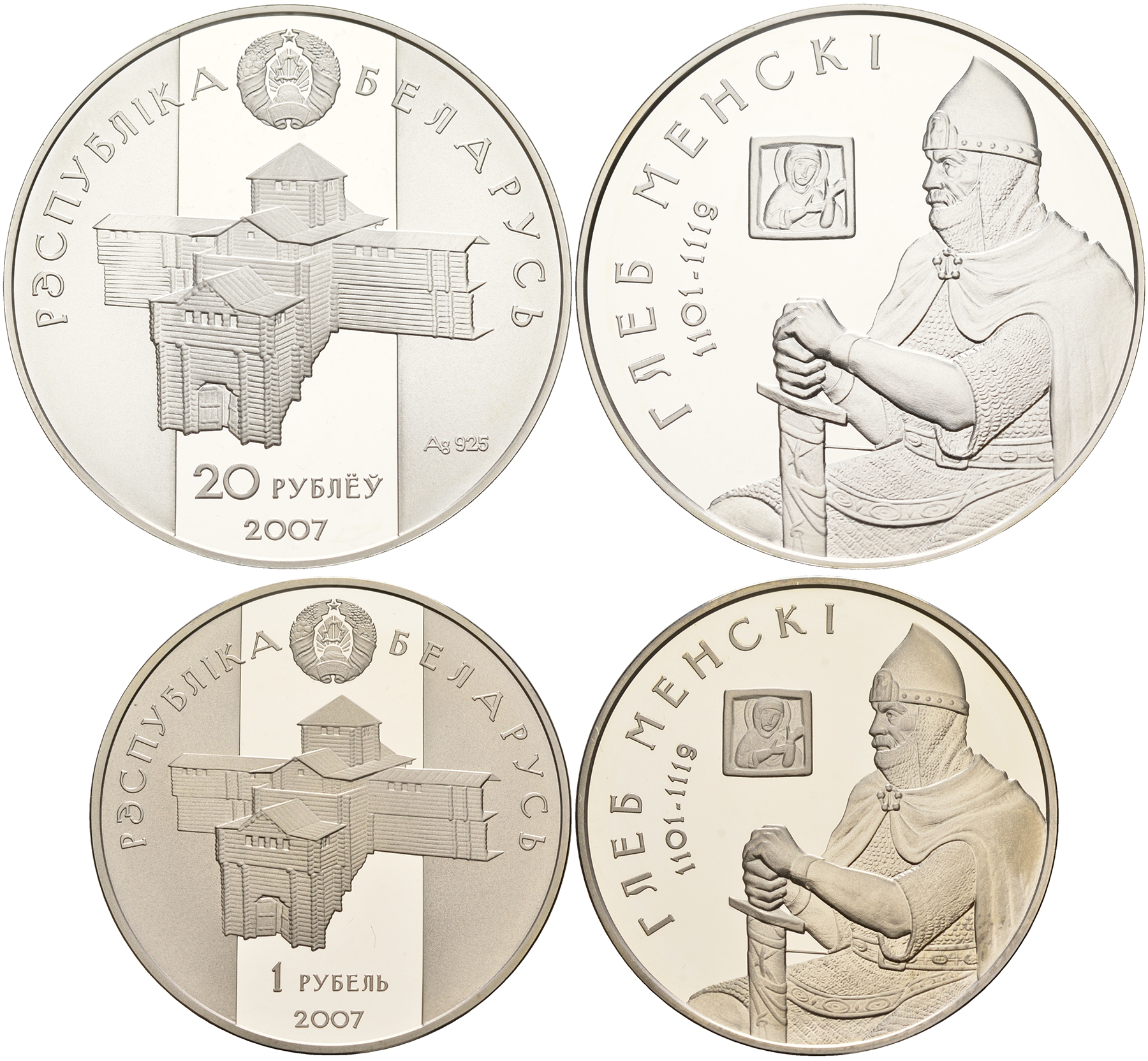 Беларусь 1 и 20 рублей 2007 Глеб Менски (Минский) серебро + медно-никель PROOF 01-057-32-42