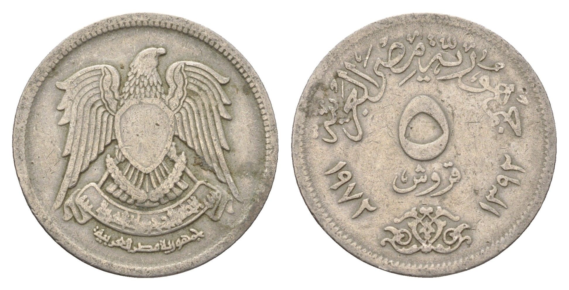 Египет 5 пиастров 1972 KM A428 медно-никель 4673-155