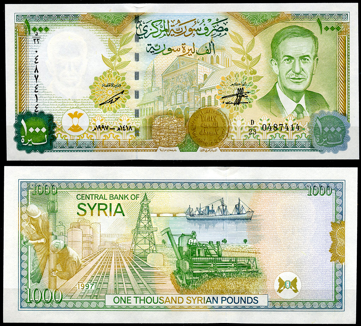 Сирия 1000 фунтов 1997 Мечеть Омейядов, Хафез Асад, нефтяная вышка, корабль, ГОЗНАК Pick 111 b  бумага  UNC (пресс) 446-149-3