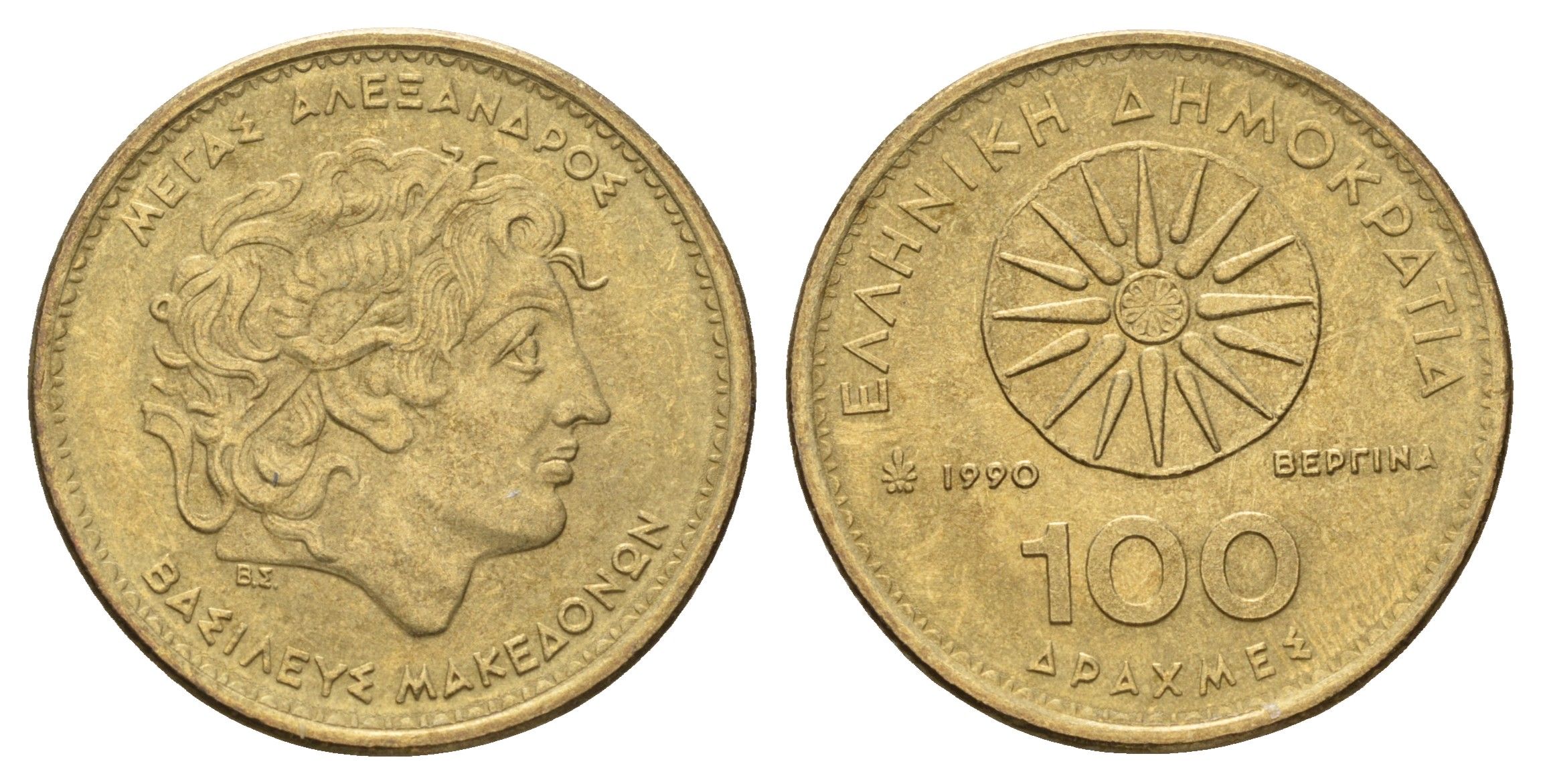 Греция 100 драхм 1990 Александр Македонский KM 159 алюминиевая бронза 4670-412