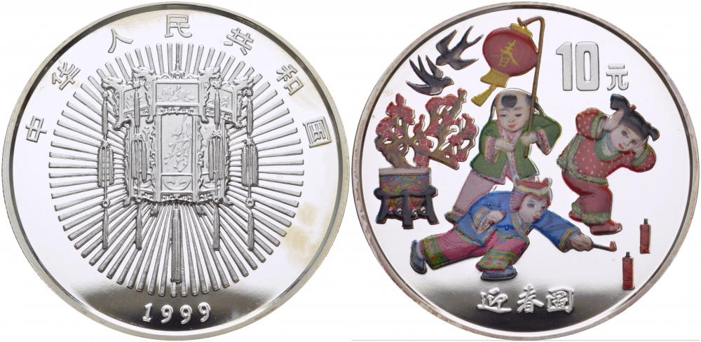Китай 10 юаней 1999 дети зажигают петарды KM 1259 серебро, эмаль PROOF 1077-3-24