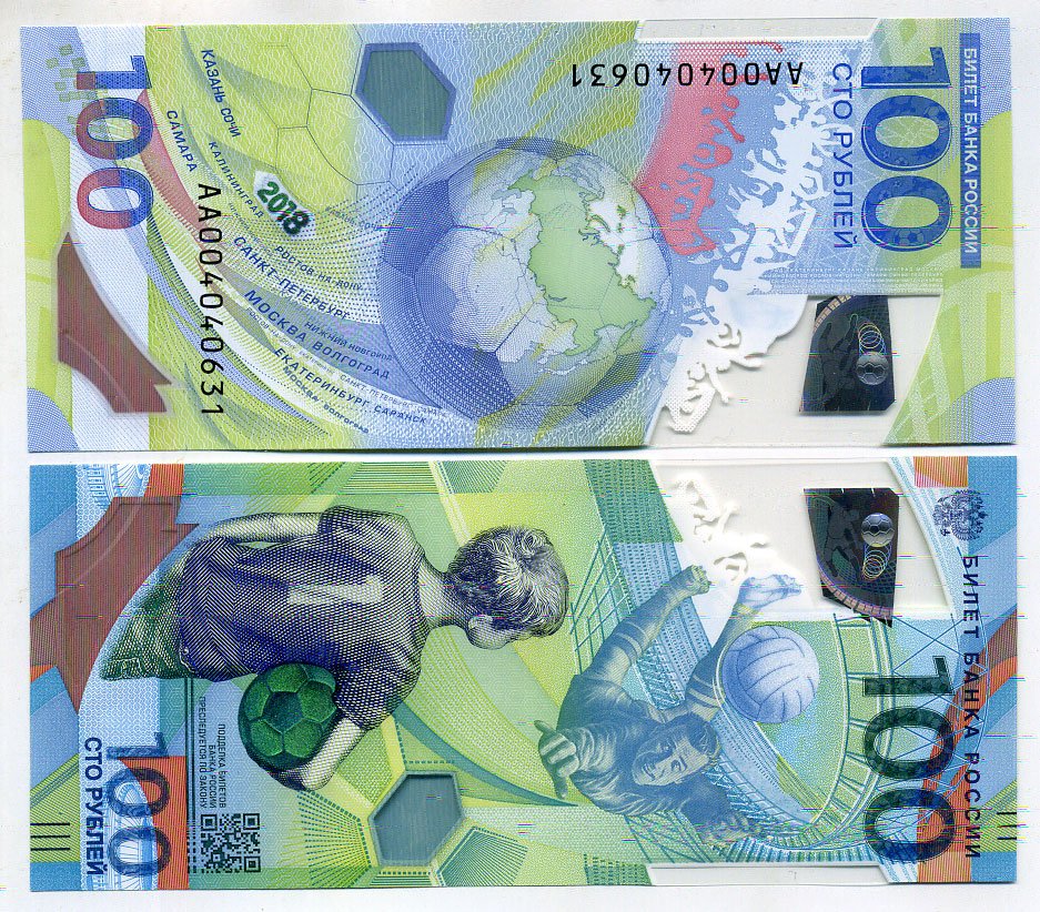 Россия 100 рублей 2018 чемпионат мира по футболу в России, серия АА пластик UNC (пресс) 449-60-3