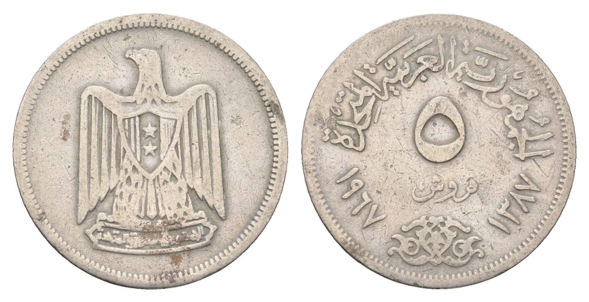 Египет 5 миллим 1967 KM 412 медно-никель 4673-146