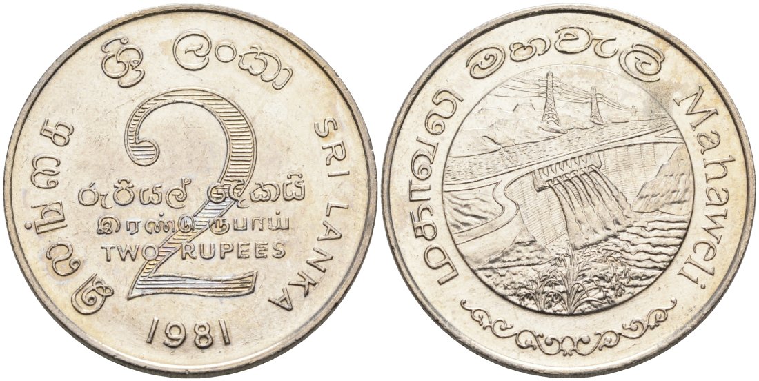 ШРИ-ЛАНКА 2 РУПИИ 1995 ПЛОТИНА МАХАВЕЛИ, ГИДРОЭНЕРГЕТИКА KM 145 медно-никель 4572-223