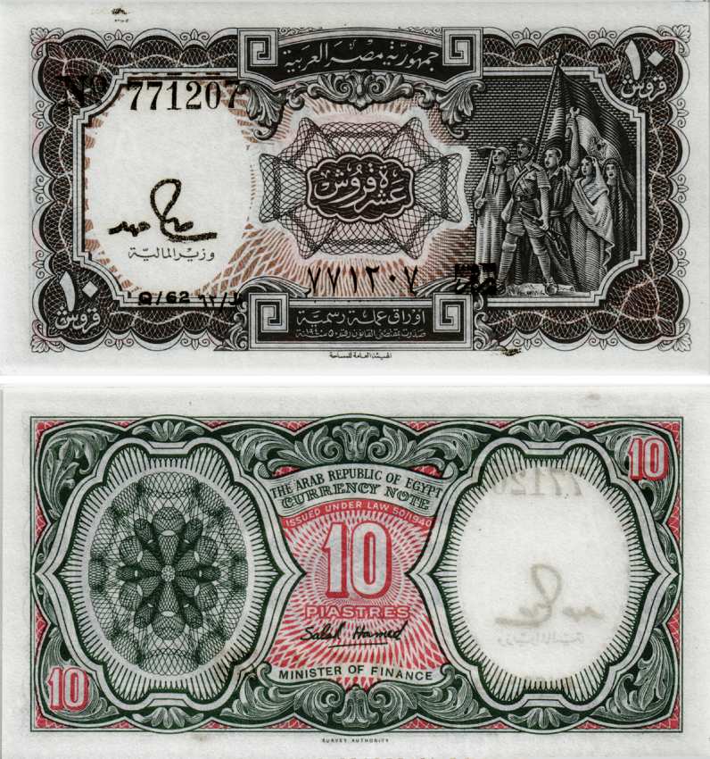 ЕГИПЕТ 10 ПИАСТРОВ 1971 СЕРИЯ 62, ПОДПИСЬ HAMED Pick 184a бумага UNC (ПРЕСС) 8604-3-2-2