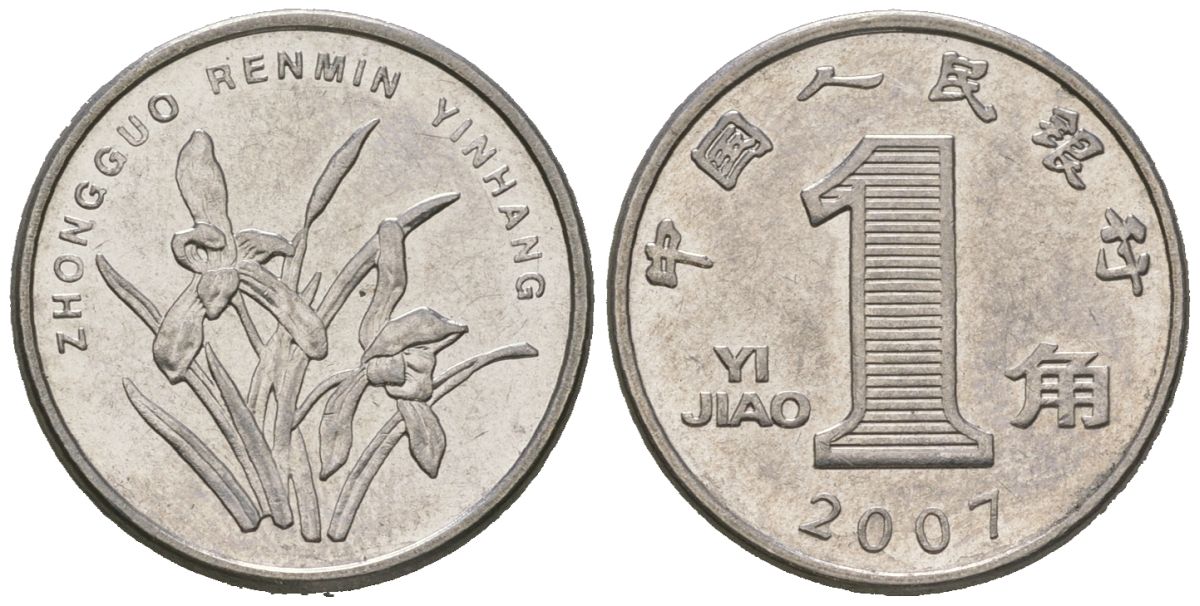 Китай 1 цзяо 2007 KM 1210b сталь плакированная никелем aUNC 4621-544
