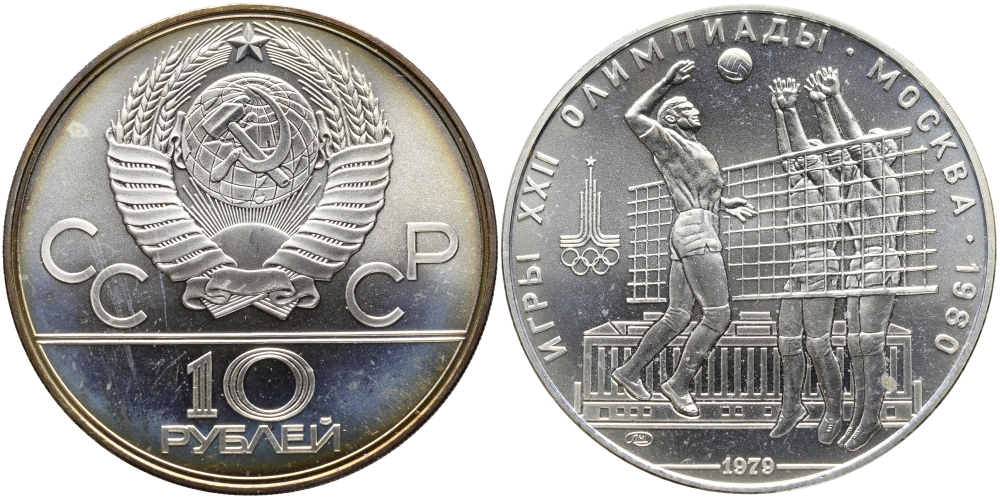 СССР 10 рублей 1979 ЛМД, XXII ЛЕТНИЕ ОЛИМПИЙСКИЕ ИГРЫ 1980 ГОДА В МОСКВЕ, ВОЛЕЙБОЛ, ТИРАЖ 221000 ЭКЗ., ПРОБА 900, ВЕС 33,3 ГР. KM 169 серебро UNC 1069-3-32
