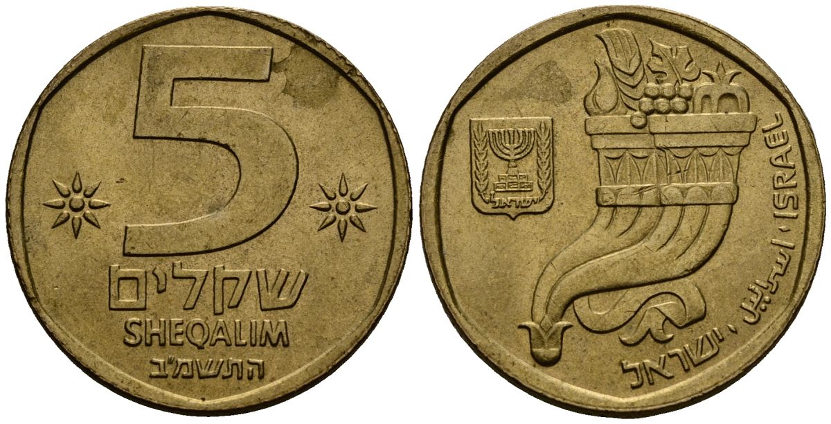 Израиль 5 шекелей 1982 JE5742 рог изобилия KM 118 алюминиевая бронза 4138-357