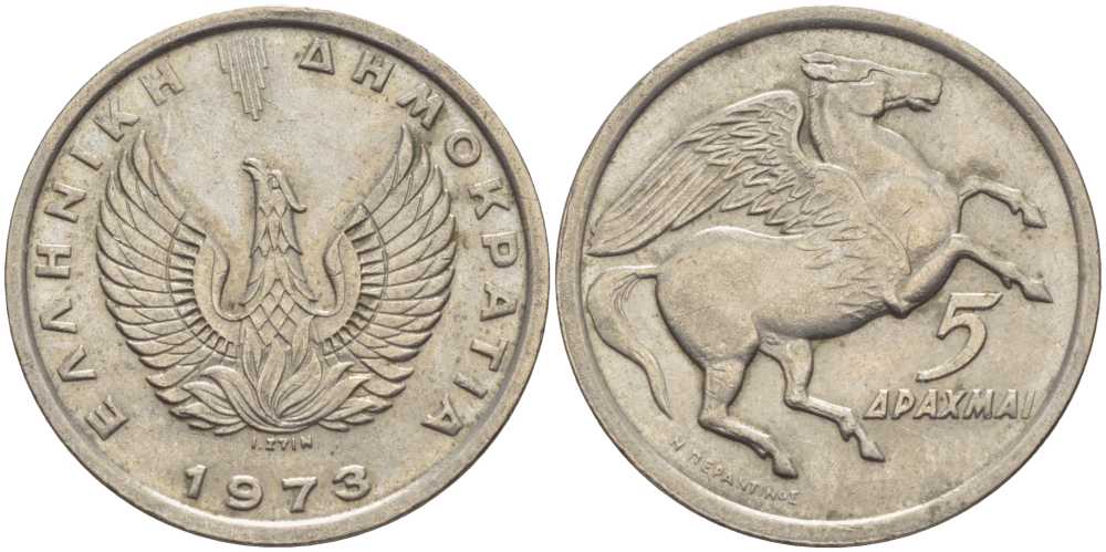 Греция 5 драхм 1973 Пегас, феникс в огне KM 109.1 медно-никель 23-424