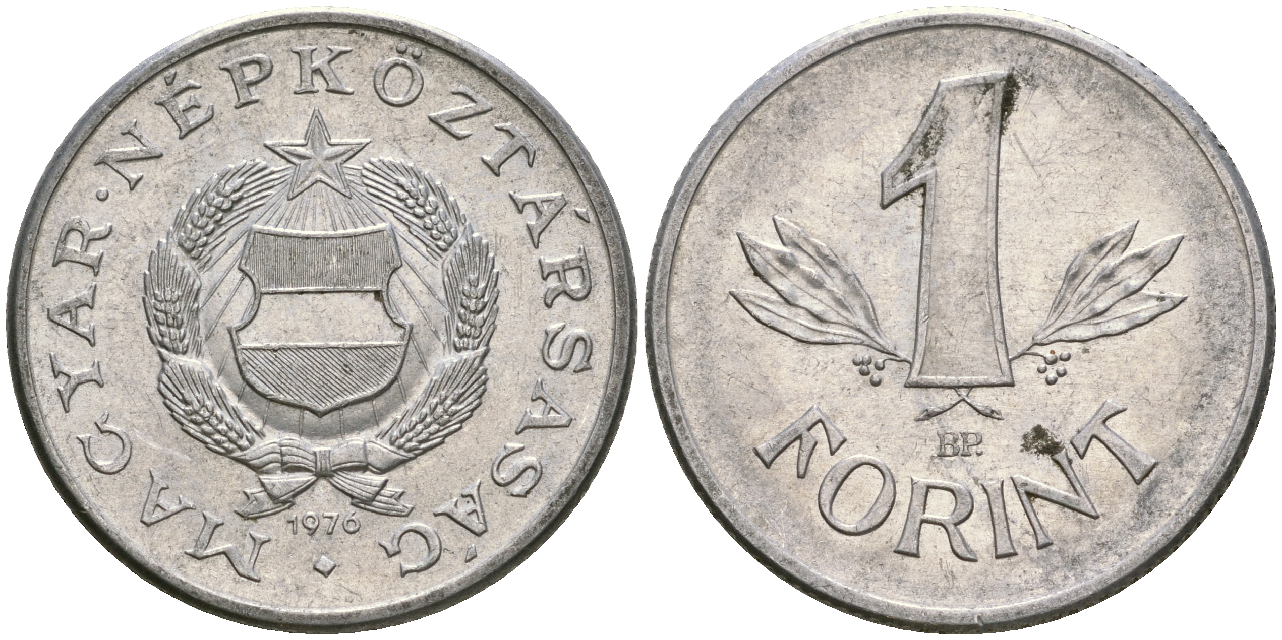 ВЕНГРИЯ 1 ФОРИНТ 1976 НАРОДНАЯ РЕСПУБЛИКА (1949-1989) KM 575 алюминий 4364-2213