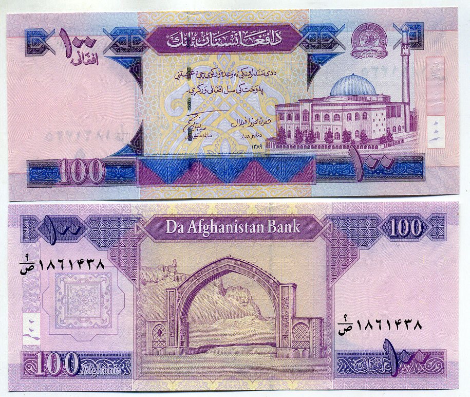 Афганистан 100 Афгани 1389 (2010) Pick 75 b бумага UNC (пресс) 8615-58-2-1