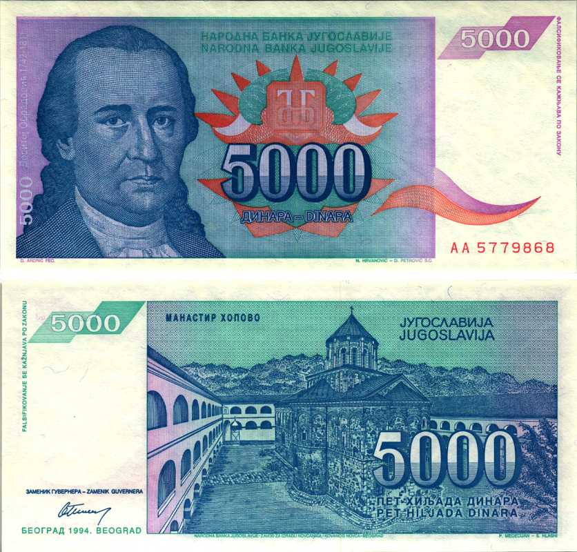 Югославия 5000 динаров 1994 Доситей Обрадович, монастырь Ново-Хопово Pick 141 а бумага UNC (пресс) 7487-9-3