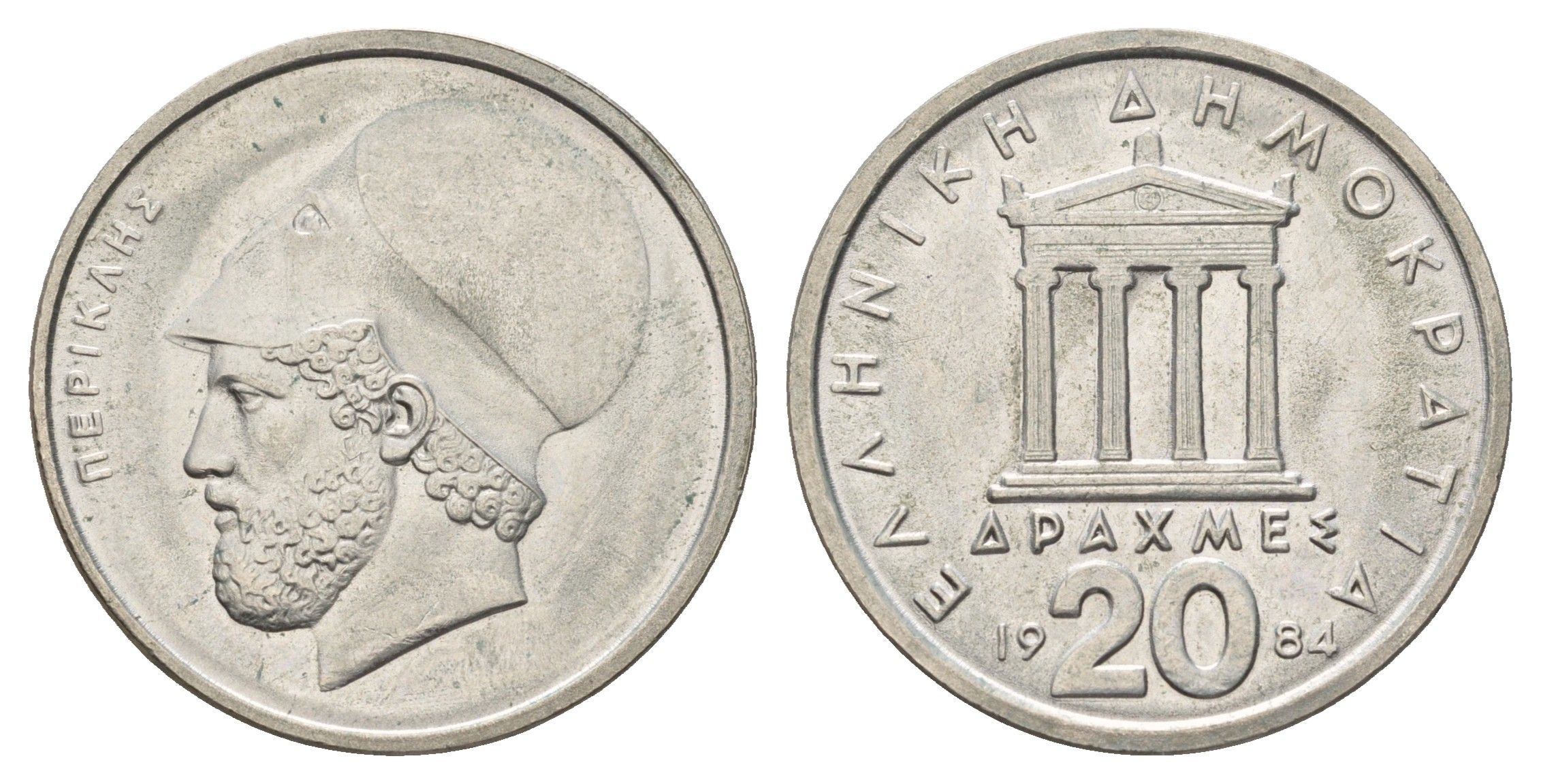 Греция 20 драхм 1984 Перикл, пантеон KM 133 медно-никель 4667-916