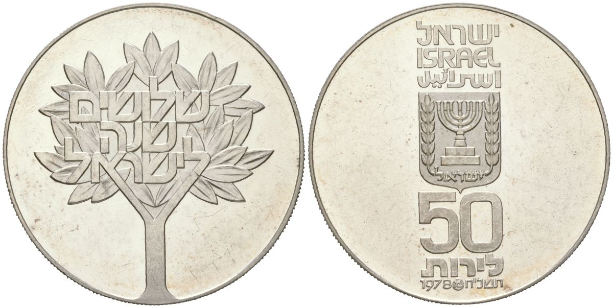 Израиль 50 лир 1978 30 лет независимости, рубчатый гурт KM 92 серебро BU 4125-1131