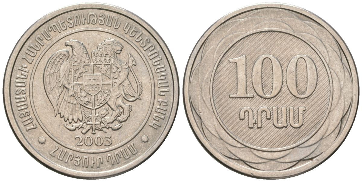 Армения 100 драмов 2003 KM 95 сталь плакированная никелем aUNC 4566-941