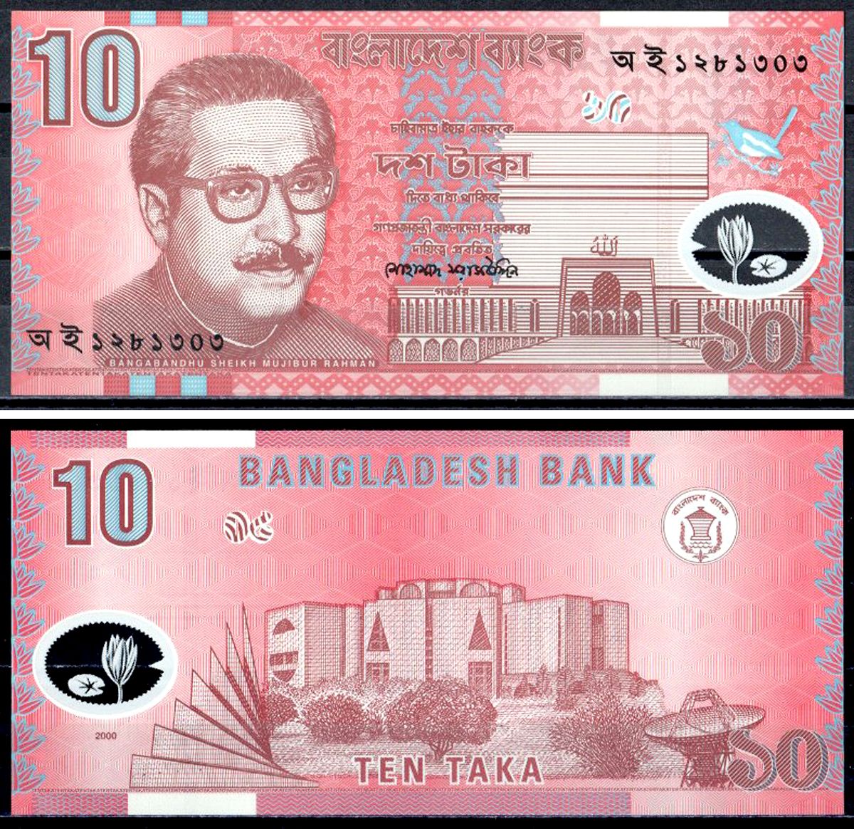 Бангладеш 10 так 2000 Pick 35 бумага UNC (пресс) 8604-17-1-2