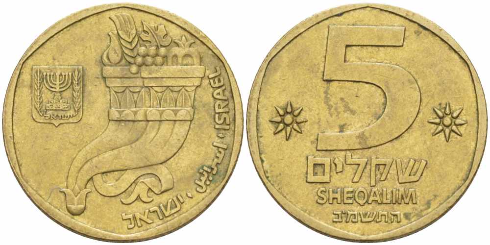 Израиль 5 шекелей 1982 JE5742 рог изобилия KM 118 алюминиевая бронза 4364-4121