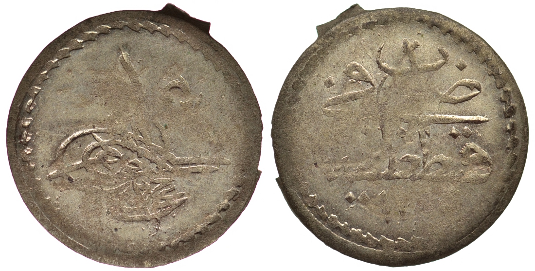 Османская империя (Турция) 1 пара 1255 H год 2 KM 651 серебро 55-1144