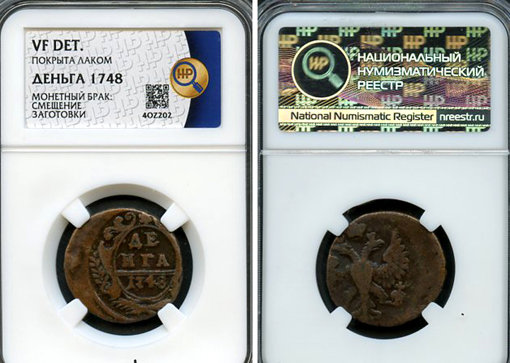 Россия деньга 1748 Елизавета Петровна (1741-1761), брак, двойной чекан монетной заготовки со сдвигом, в слабе ННР VF det. Биткин 401 медь    15-024-10